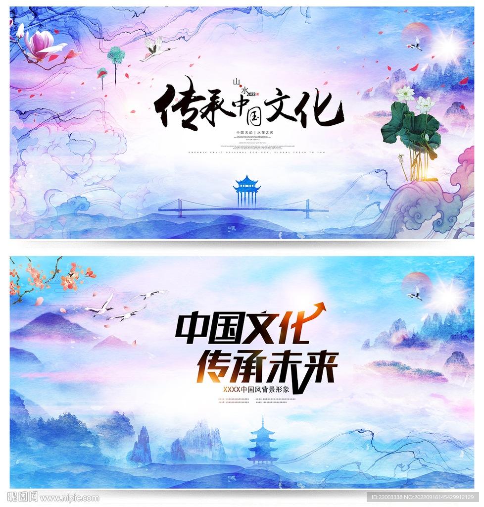 中国风