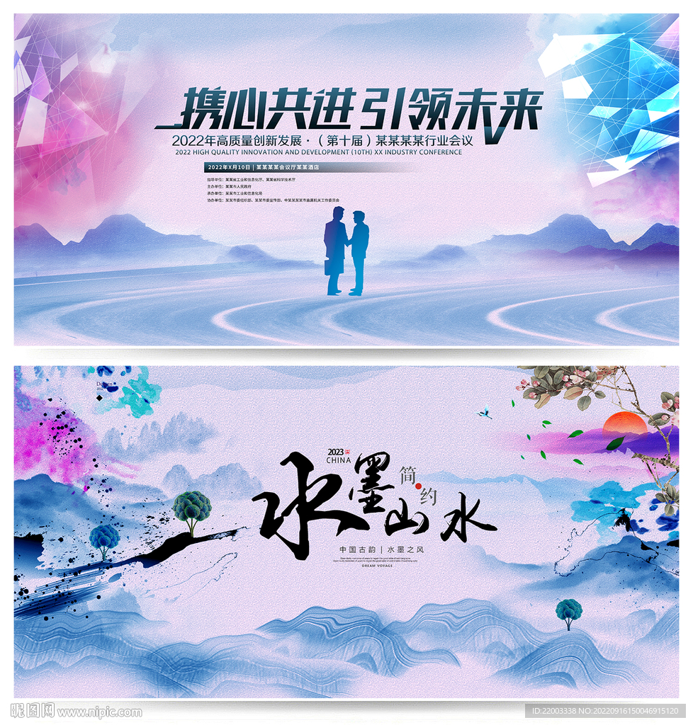 中国风
