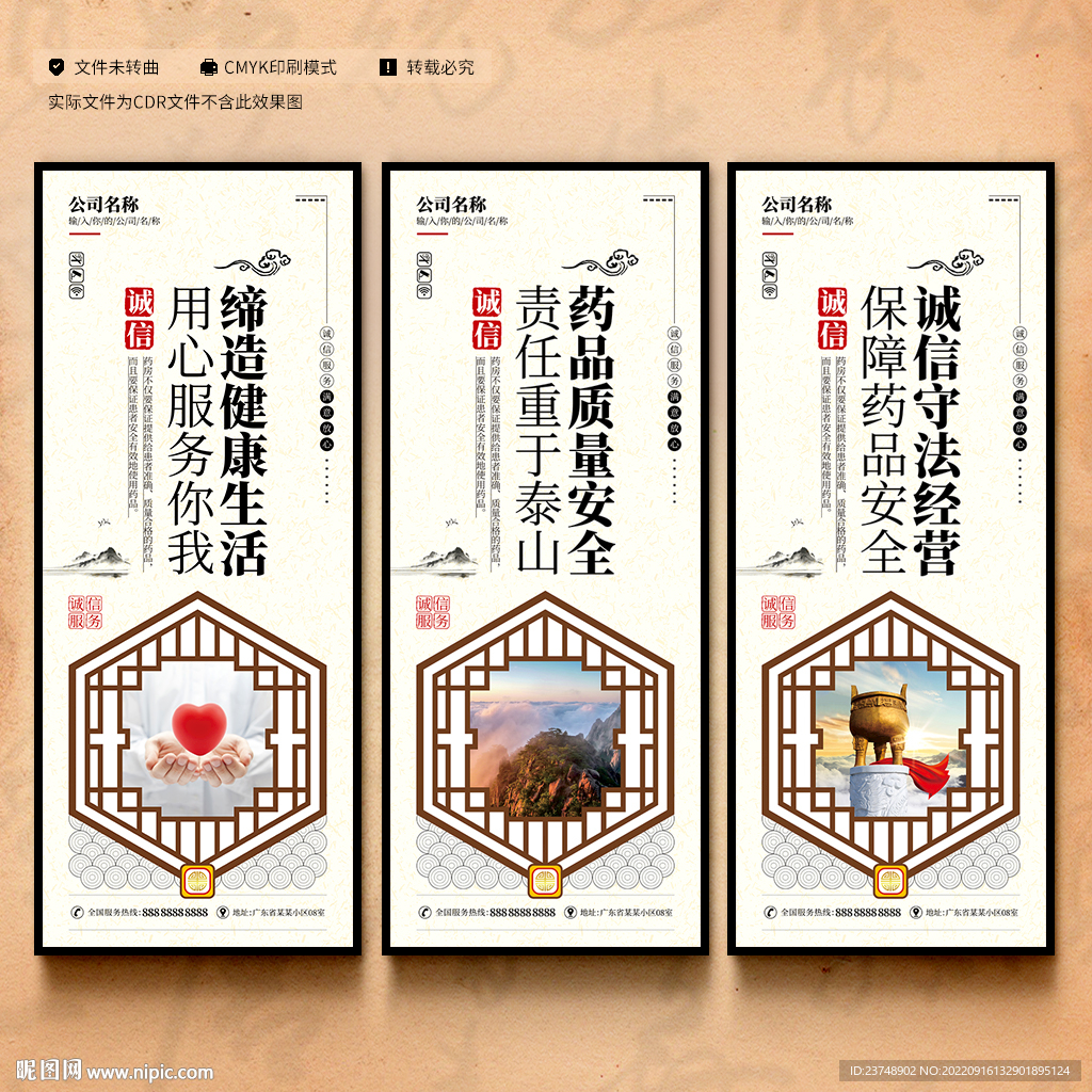 药店标语