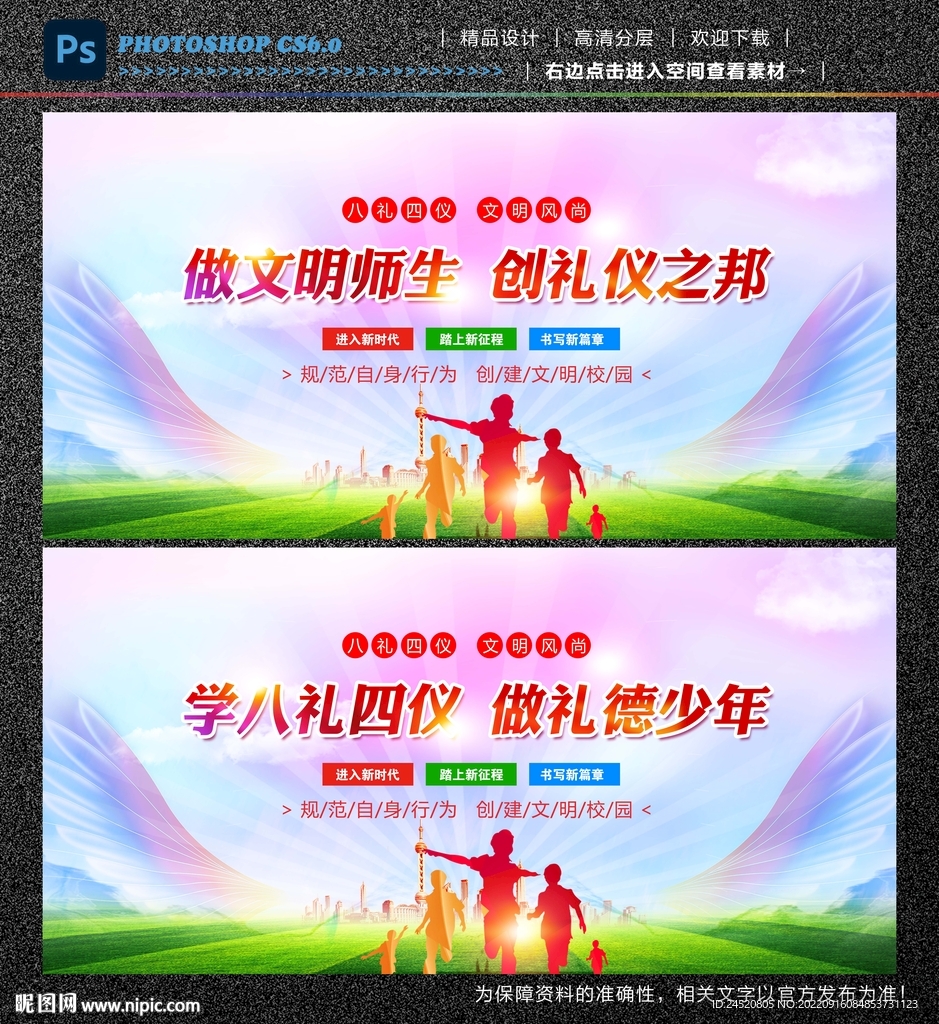 八礼四仪