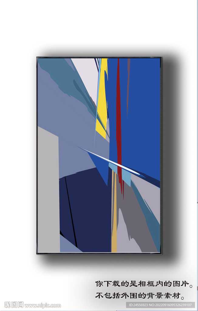 北欧抽象色块装饰画