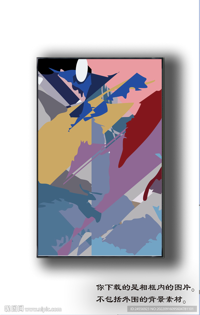 北欧抽象色块装饰画