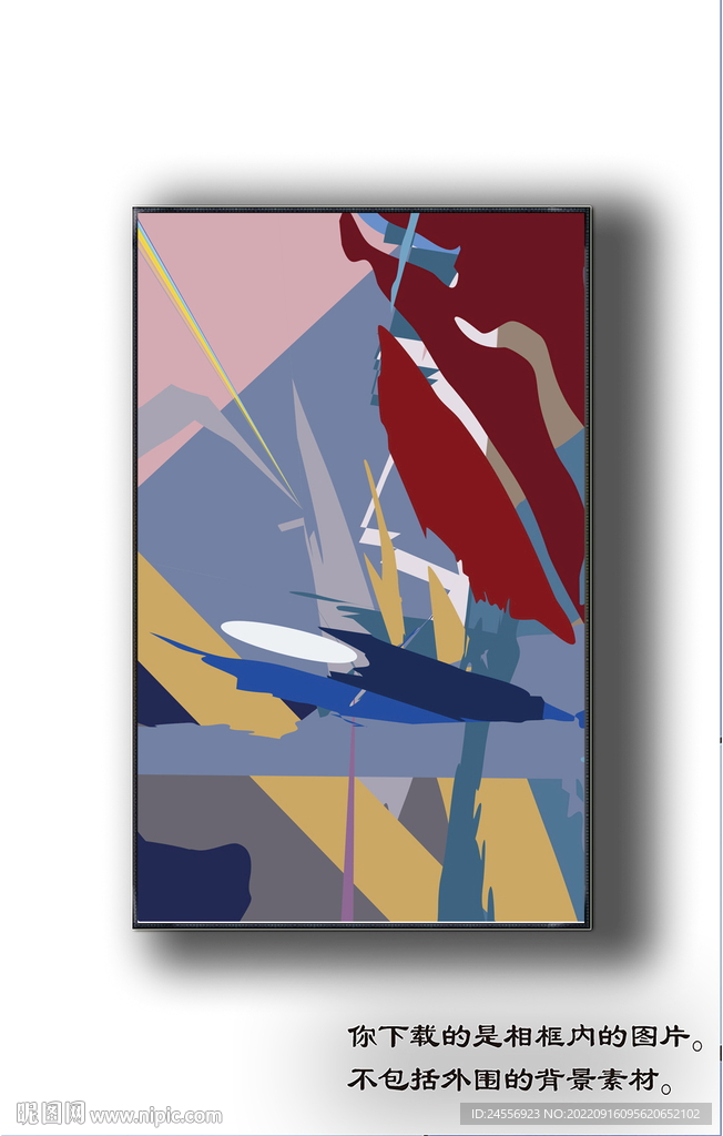 北欧抽象色块装饰画