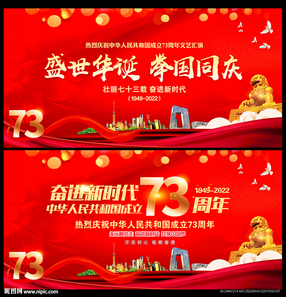 十一晚会