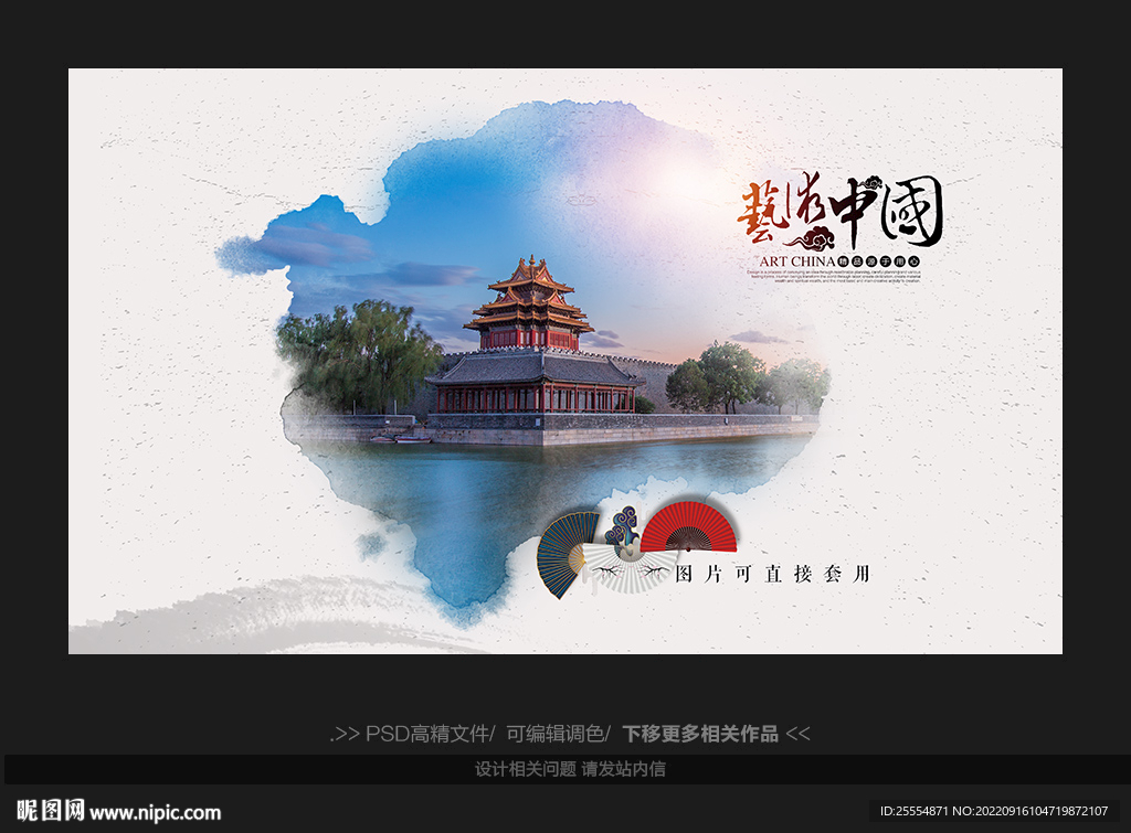 墨迹