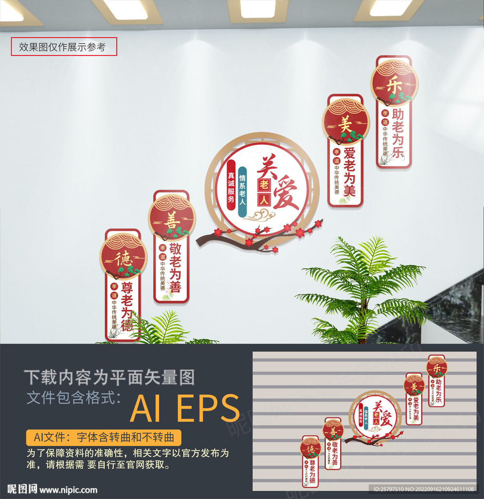老年中心楼梯文化墙