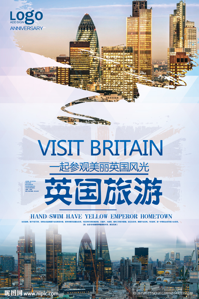 英国旅游