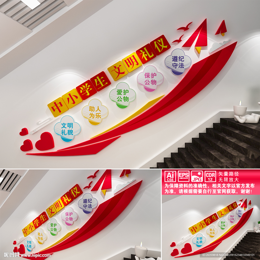 中小学生文明礼仪楼道标语