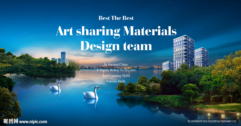 夜景天鹅湖公园