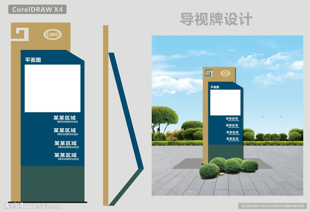 导视牌设计