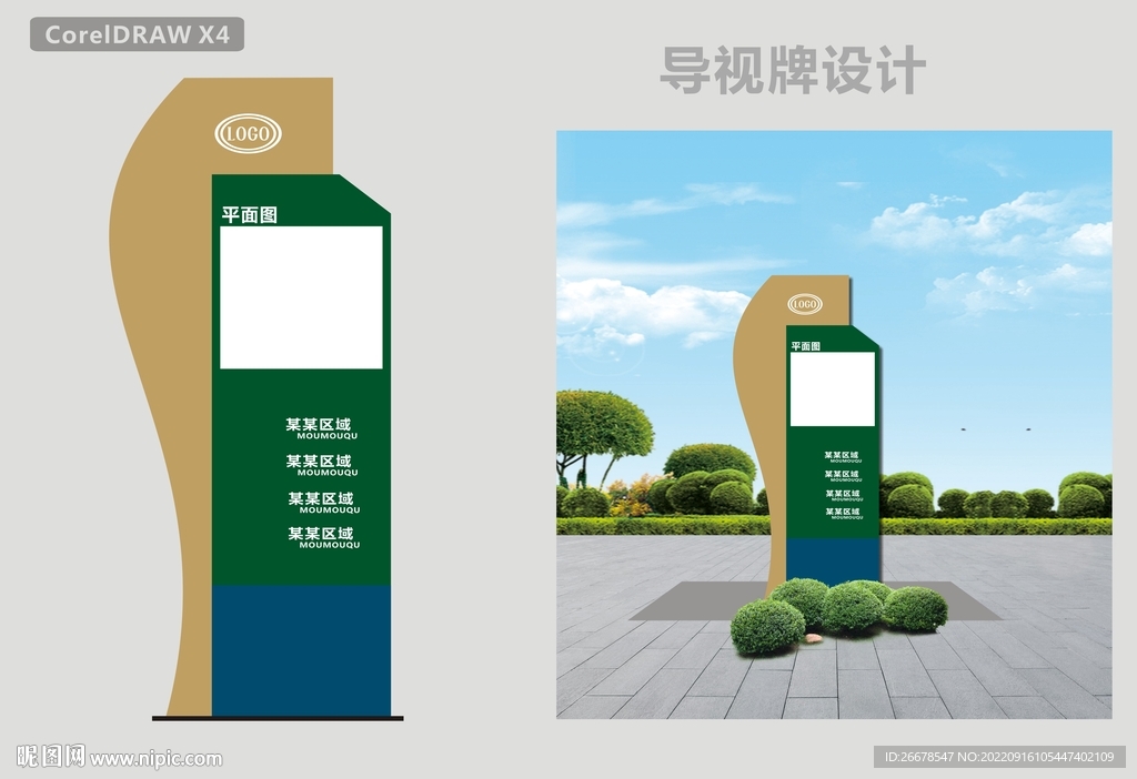 导视牌设计