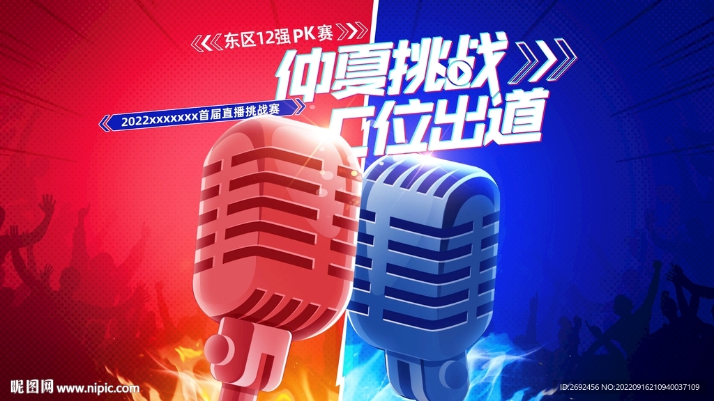 抖音挑战