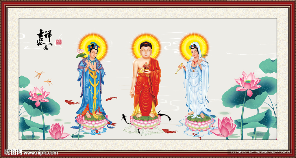 三圣图