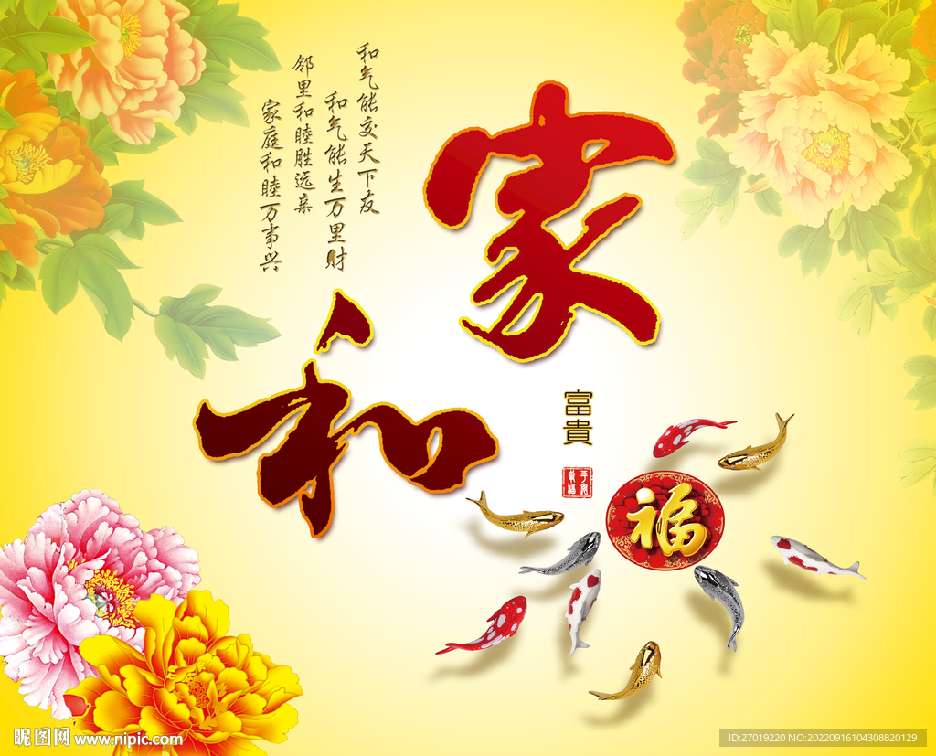 家和