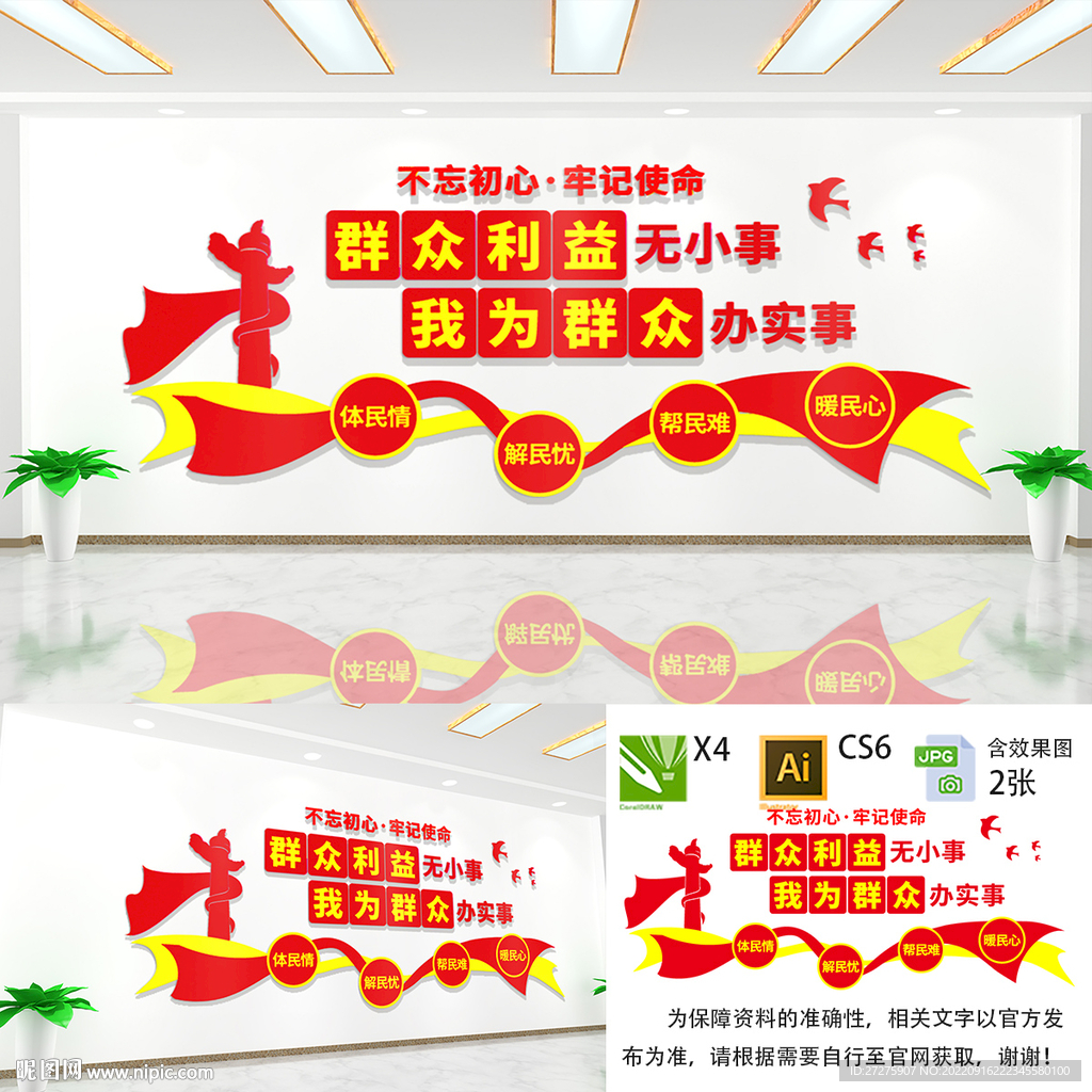 群众利益无小事