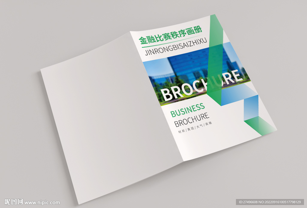 环保封面
