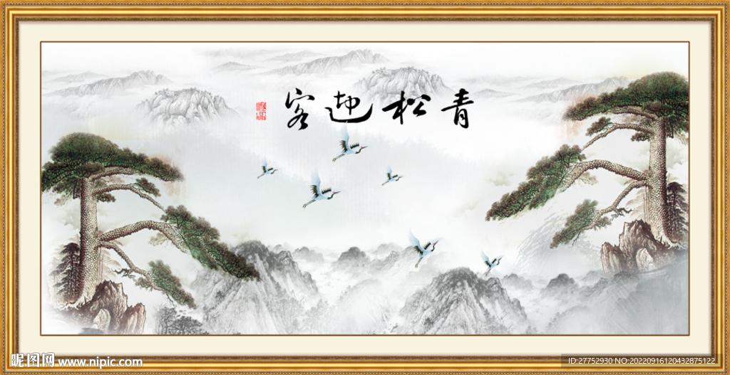 迎客松