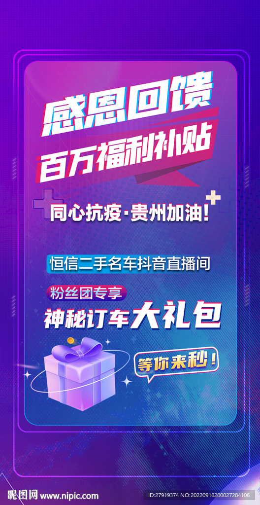 直播间