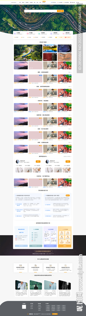 素材网站企业首页设计