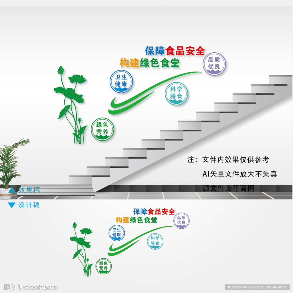 食堂楼道文化墙