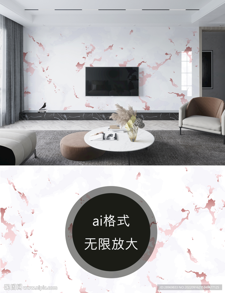 大理石纹