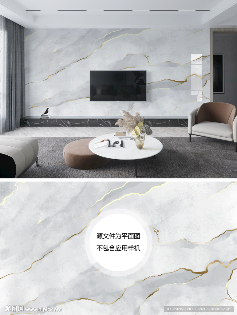 石纹背景墙