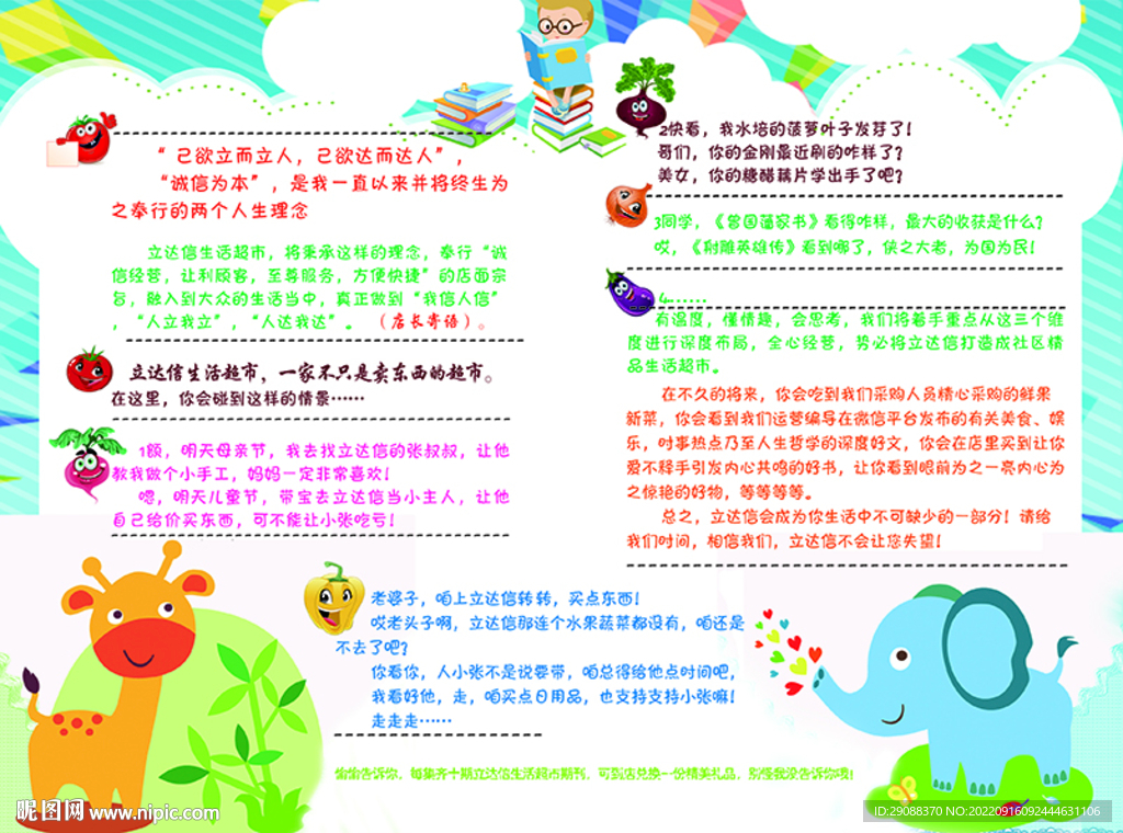 卡通底色