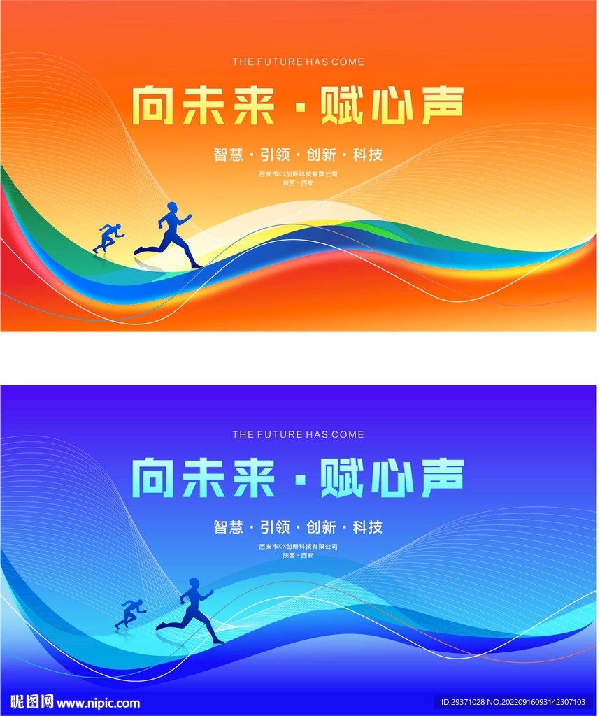 运动背景