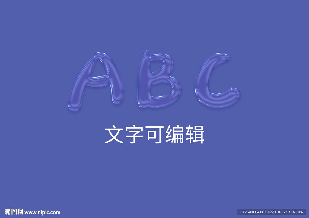 特效字艺术字玻璃果冻字