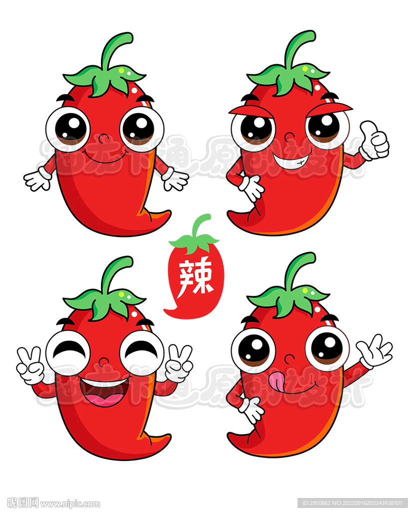 卡通辣椒宝贝热辣版