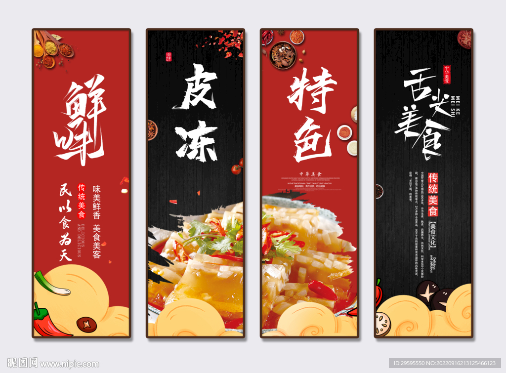 皮冻