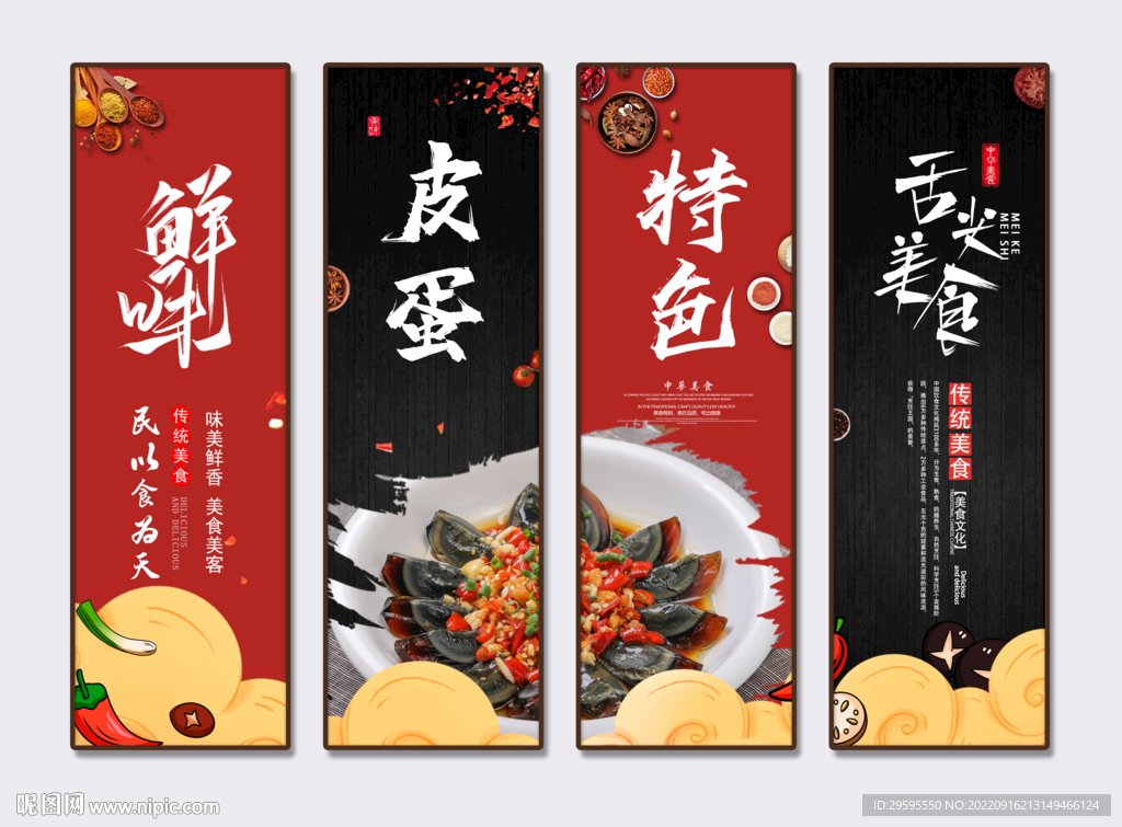 皮蛋