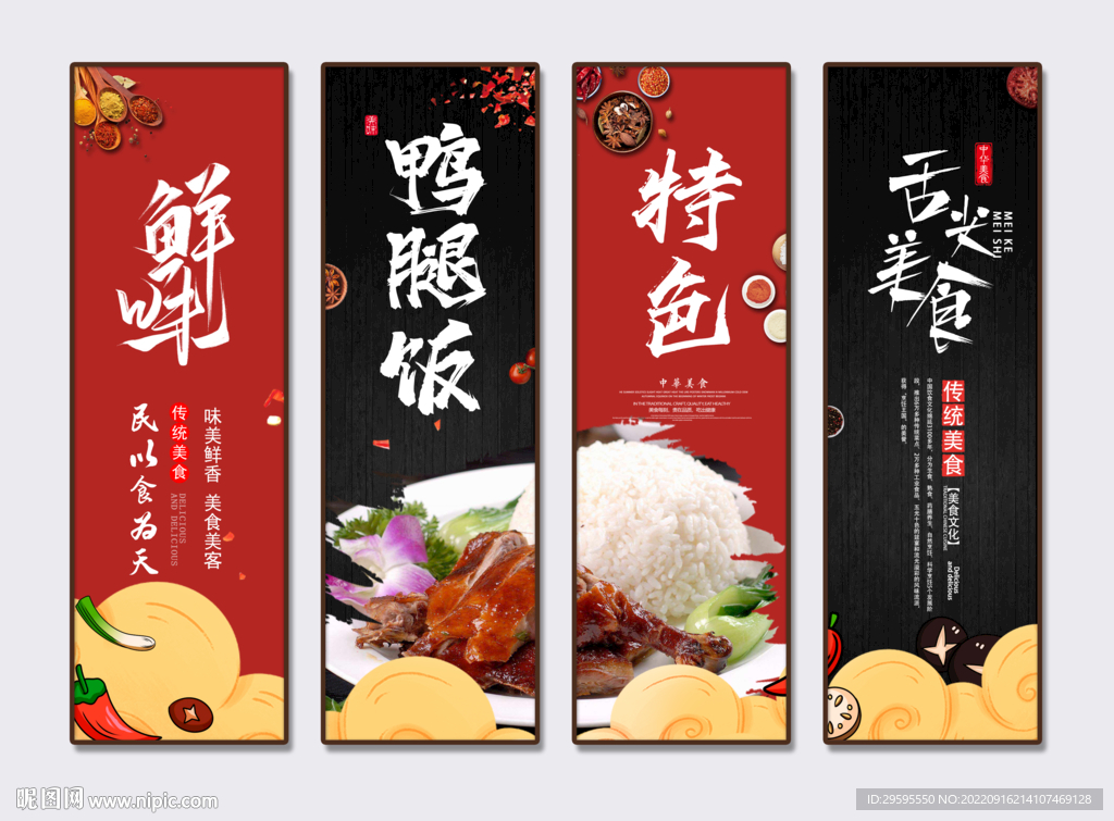 鸭腿饭
