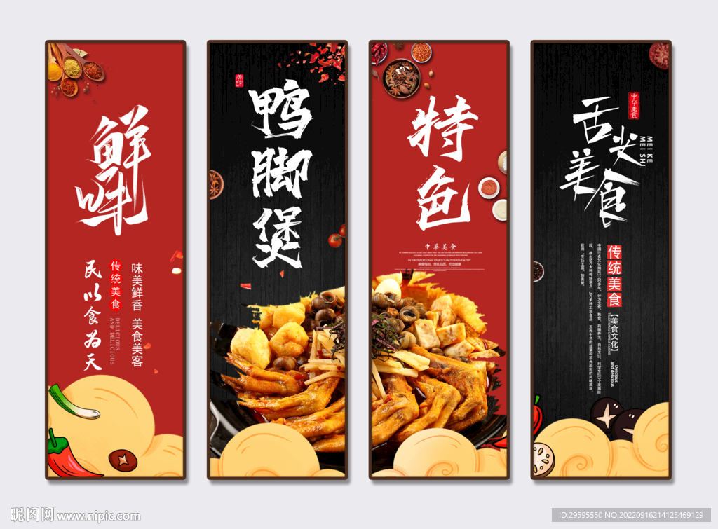 鸭脚煲
