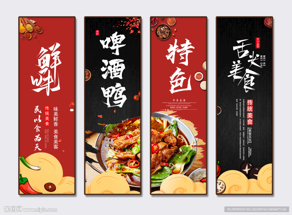 啤酒鸭