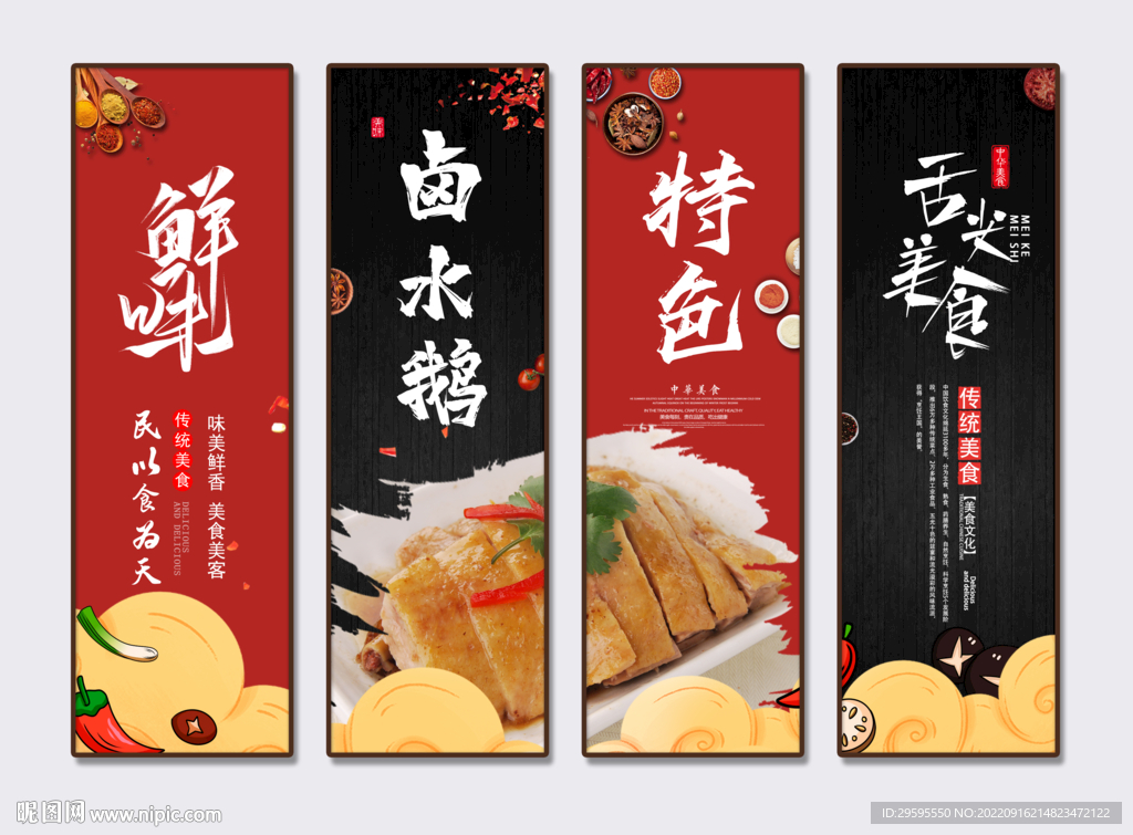 卤水鹅
