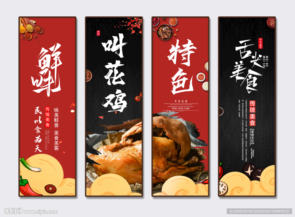 叫花鸡