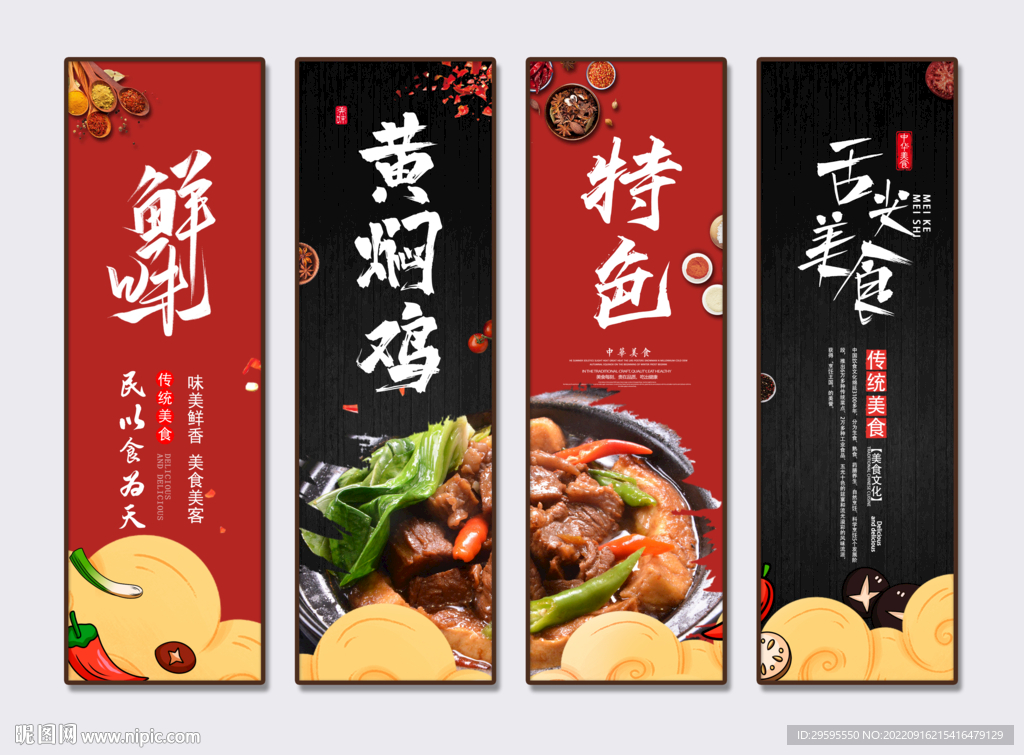 黄焖鸡