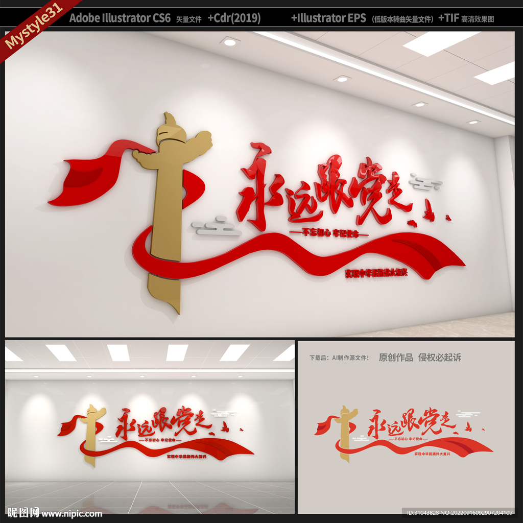 党建文化墙