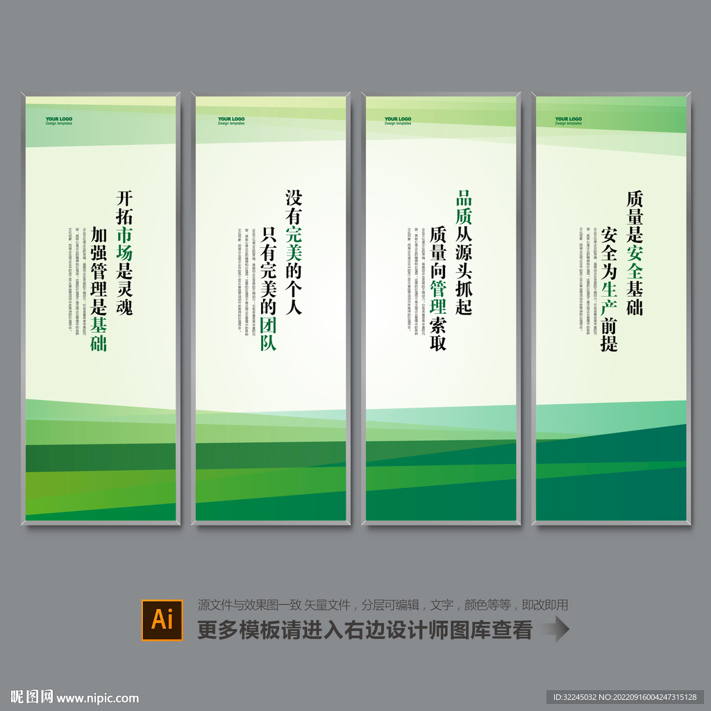 工厂标语