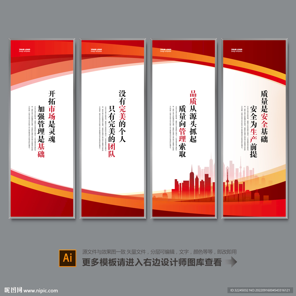 公司文化