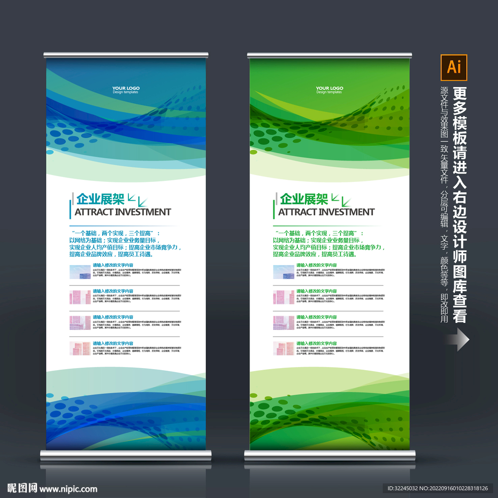 易拉宝设计