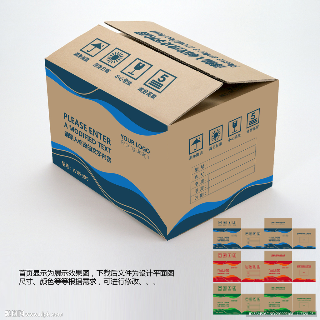 PBR 纸箱子 轻放-cg模型免费下载-CG99