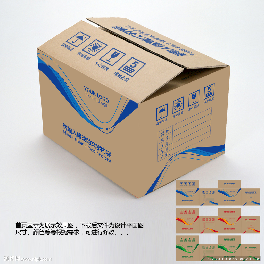牛皮纸箱通用纸箱