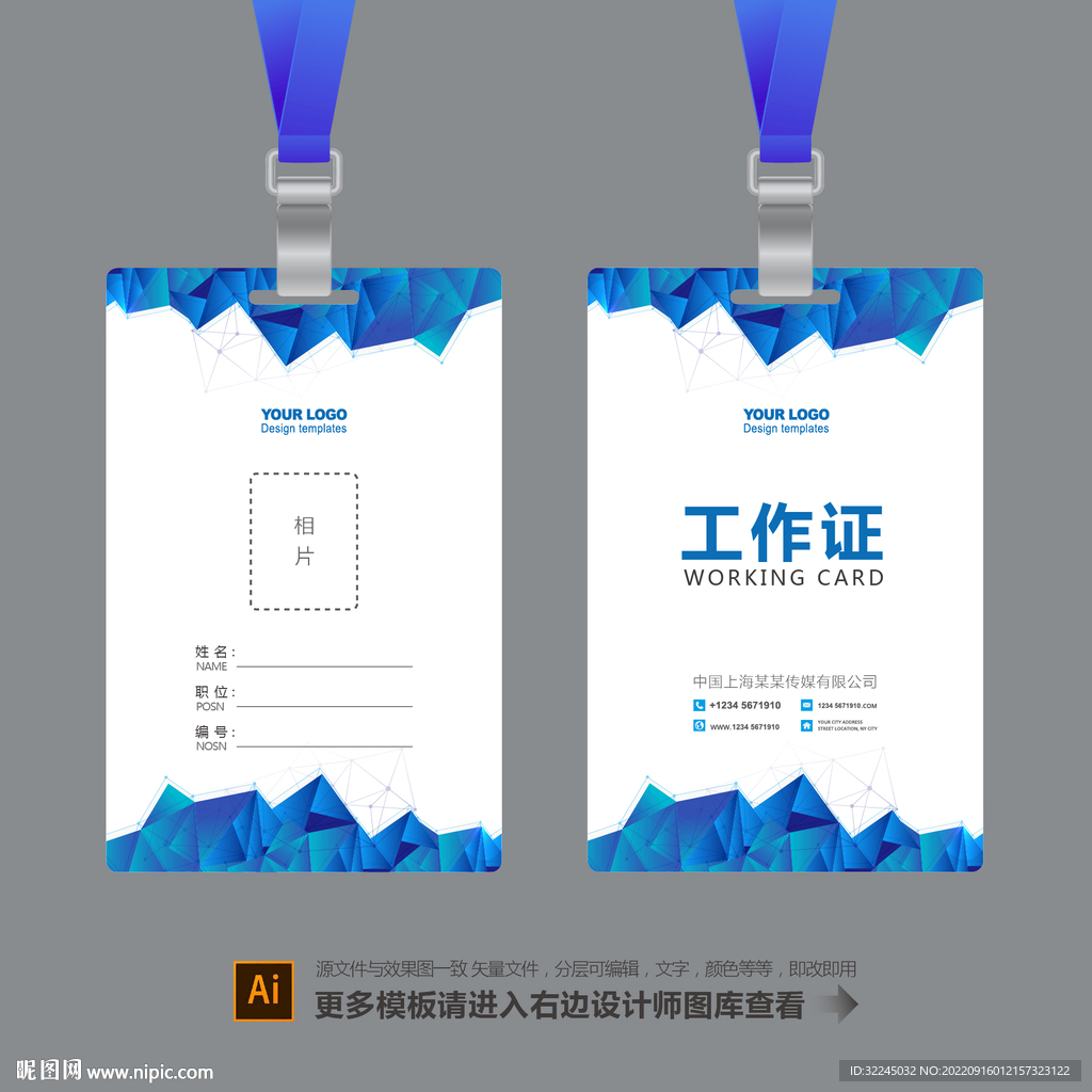 工作证设计