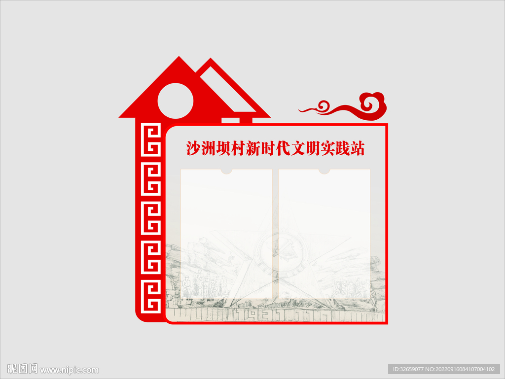 文明实践站