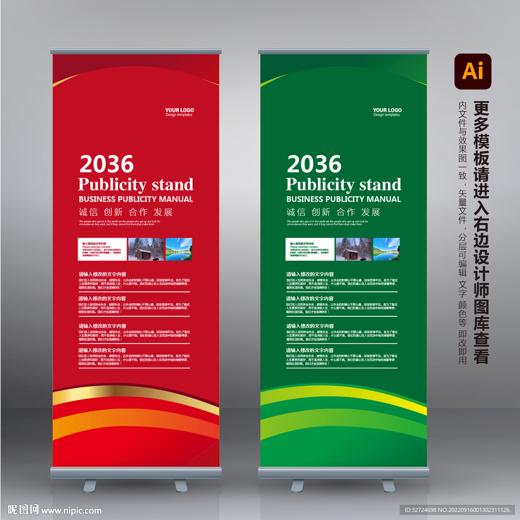 企业展架