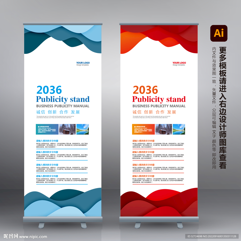 企业展架