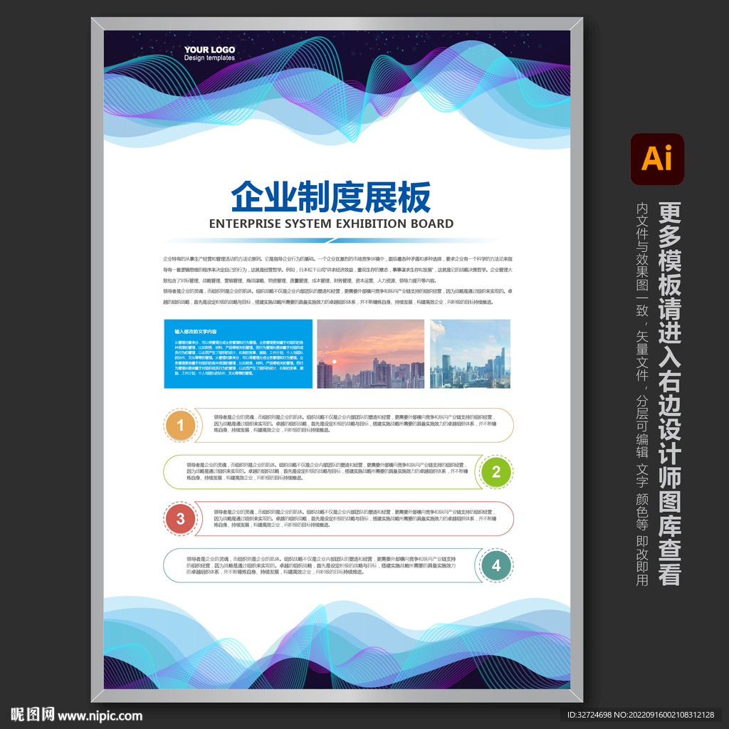 企业管理制度