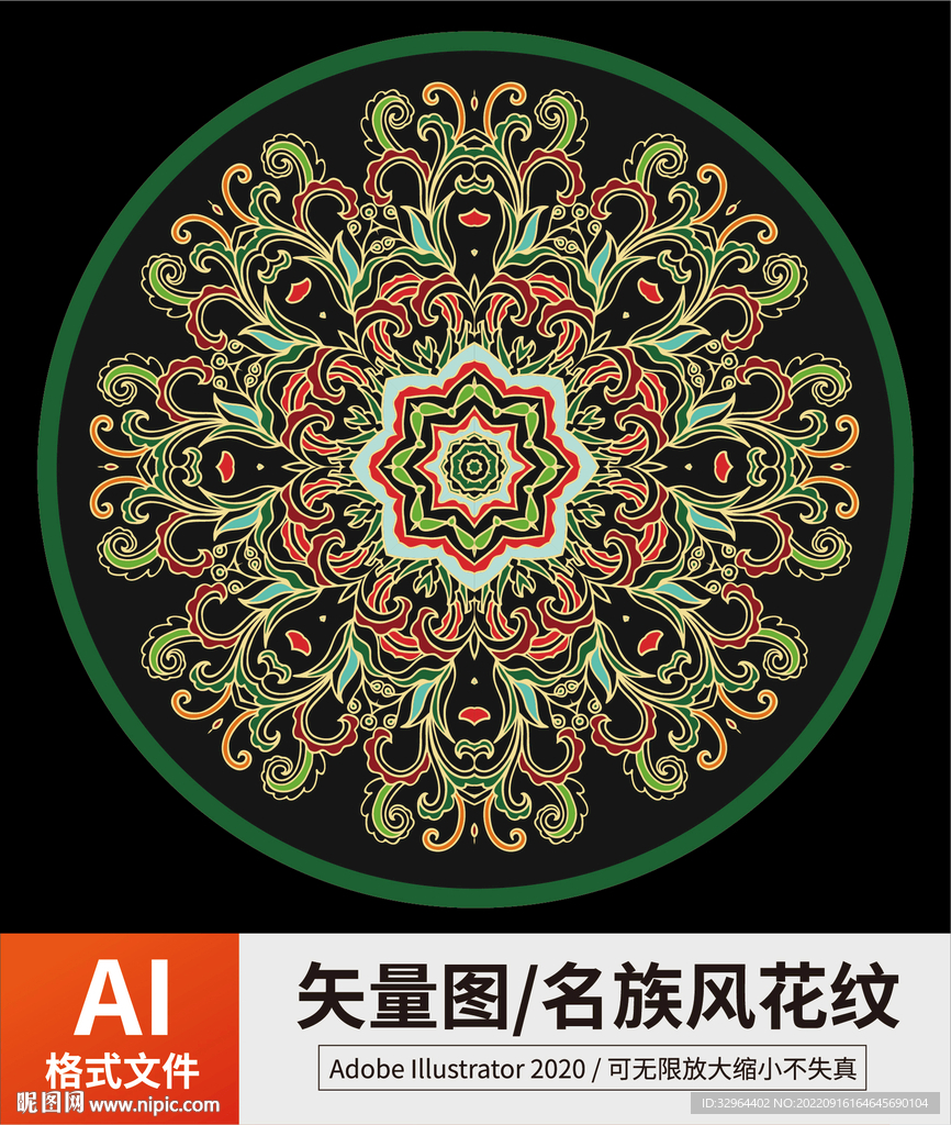 中式花纹